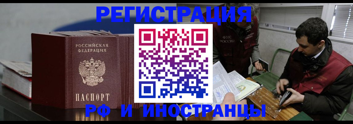 временная регистрация для всех в Нефтекамске