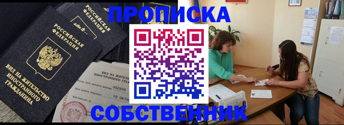 прописка для школы в Нефтекамске