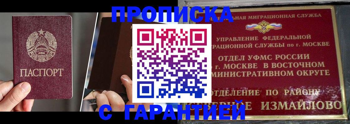 временная регистрация в квартире в Нефтекамске