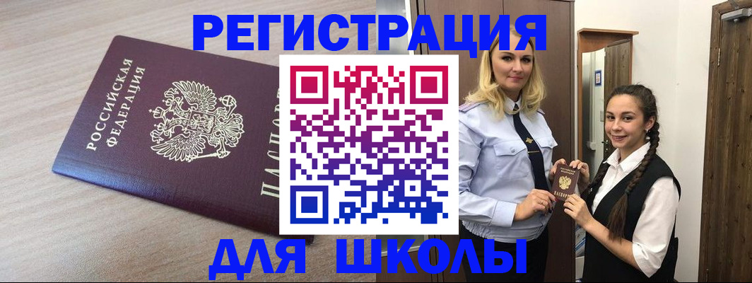 временная регистрация госуслуги в Нефтекамске