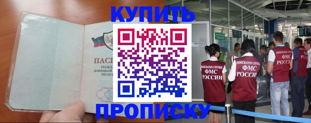 прописка регистрация в Нефтекамске