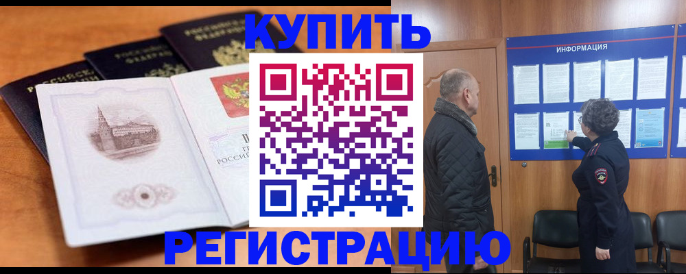 прописка для военкомата в Нефтекамске