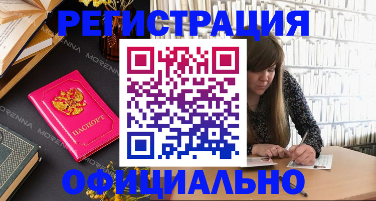 прописка гарантия в Нефтекамске