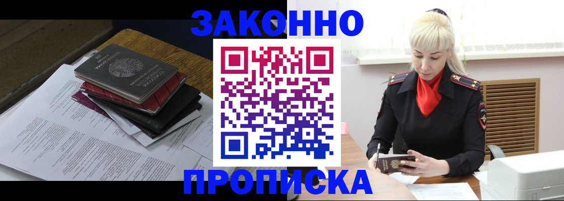 временная регистрация адрес в Нефтекамске