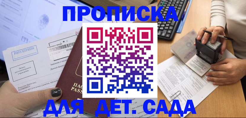 временная регистрация в квартире в Нефтекамске