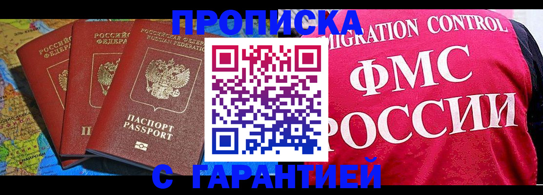 где прописаться в Нефтекамске