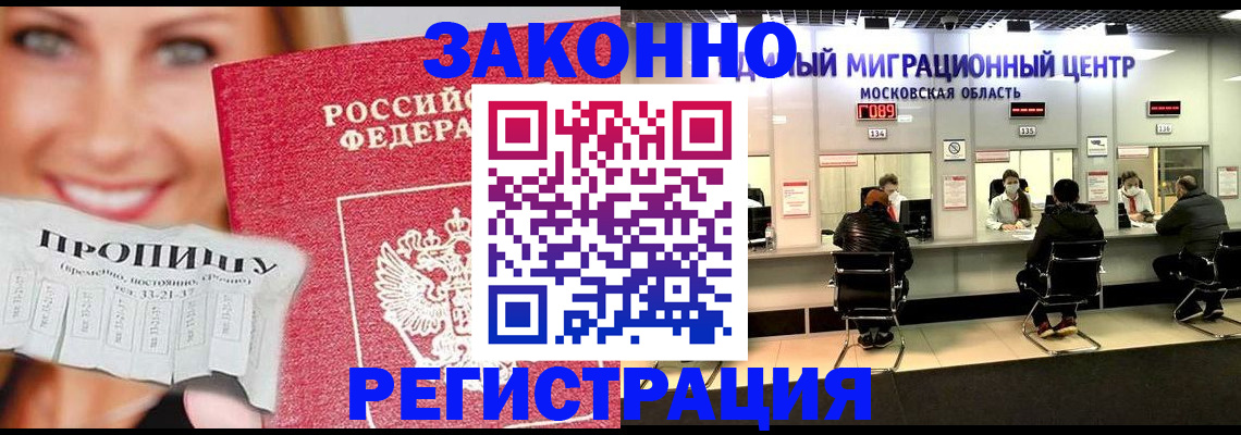 временная регистрация собственник в Нефтекамске